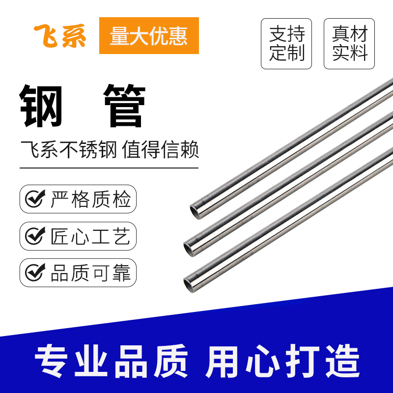 苏州不锈钢管材